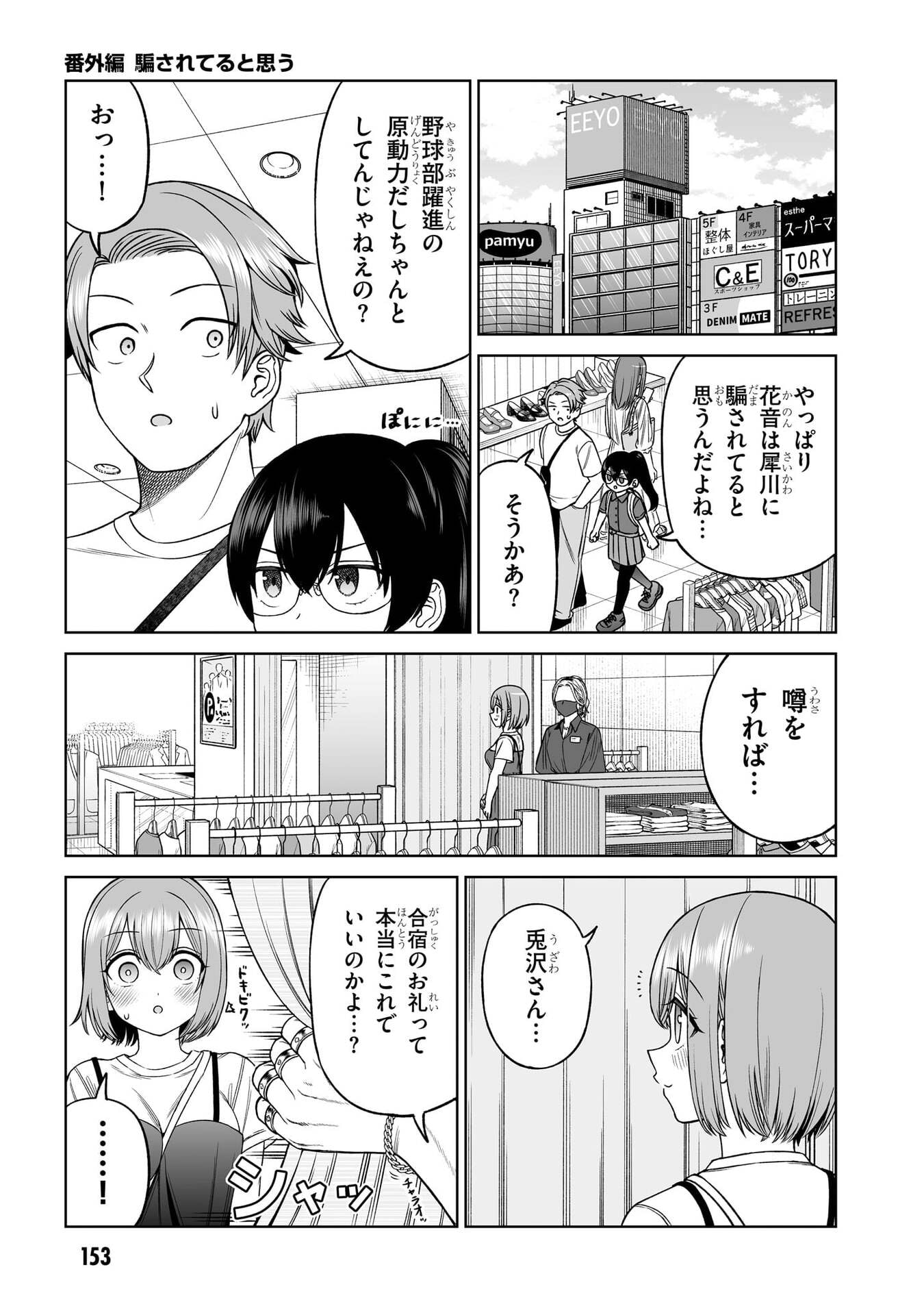 Oujisama no Tomodachi Chapter 37.5 5ページ