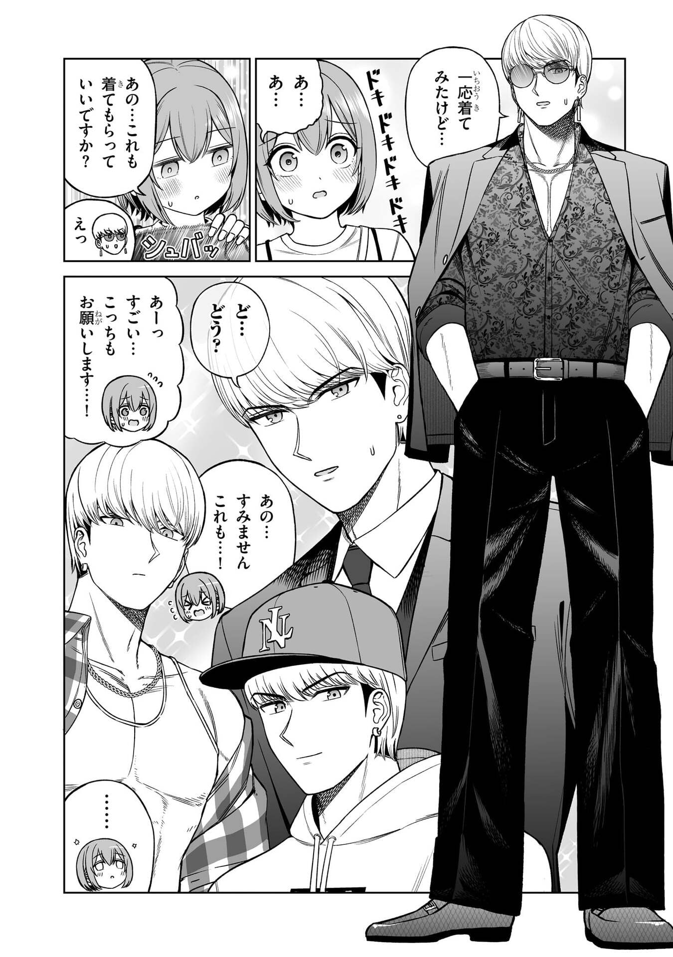 Oujisama no Tomodachi Chapter 37.5 6ページ