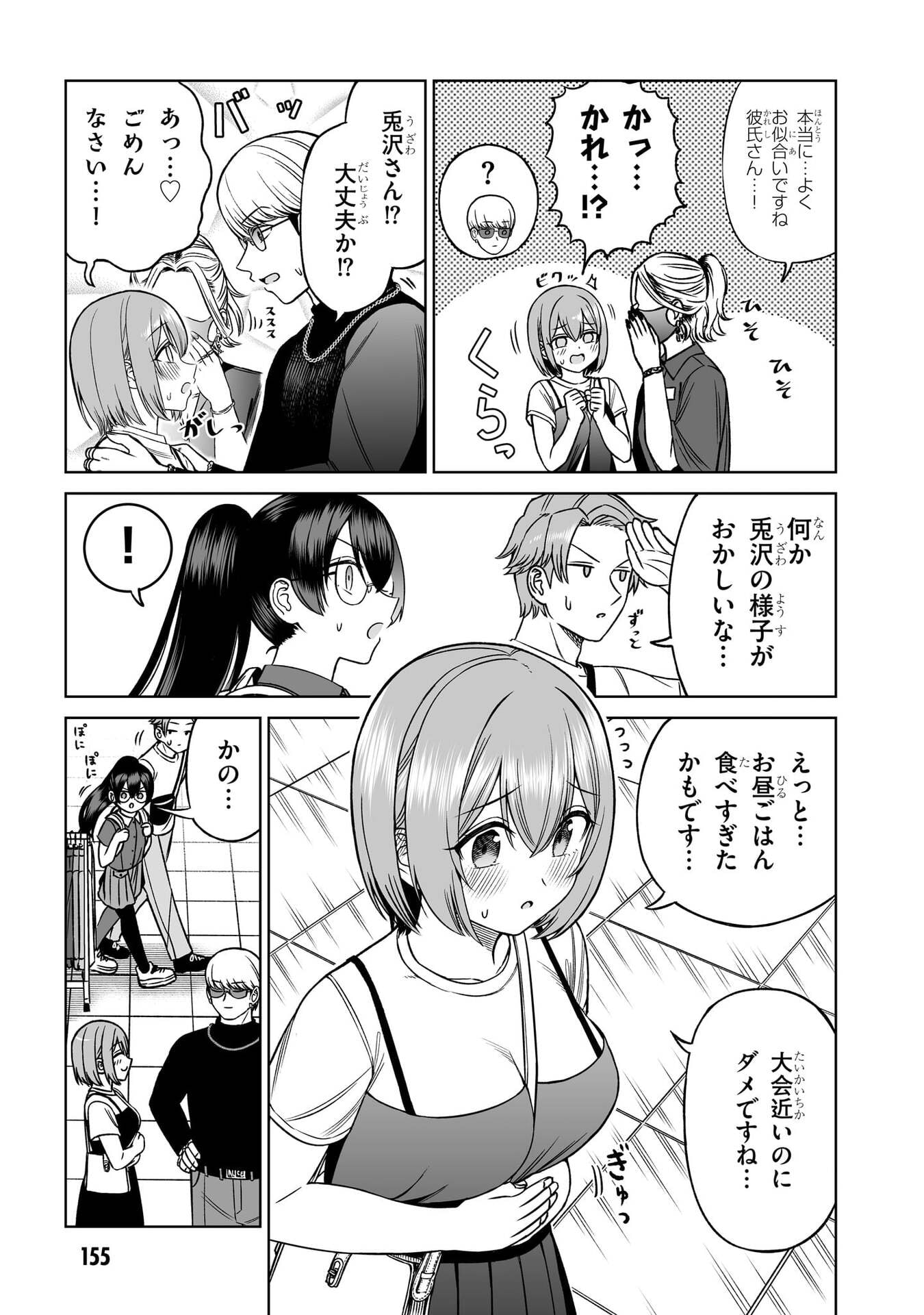 Oujisama no Tomodachi Chapter 37.5 7ページ