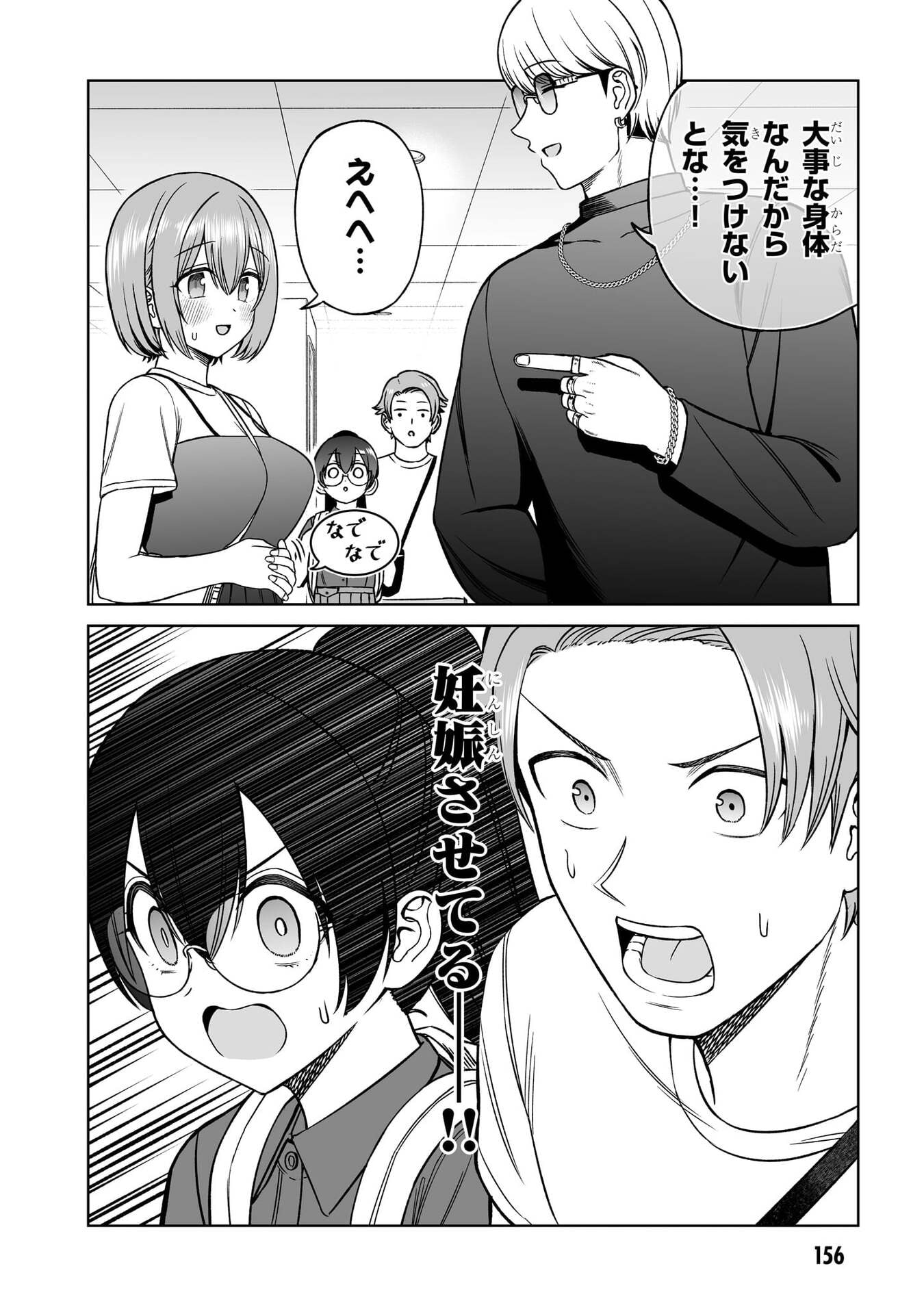 Oujisama no Tomodachi Chapter 37.5 8ページ