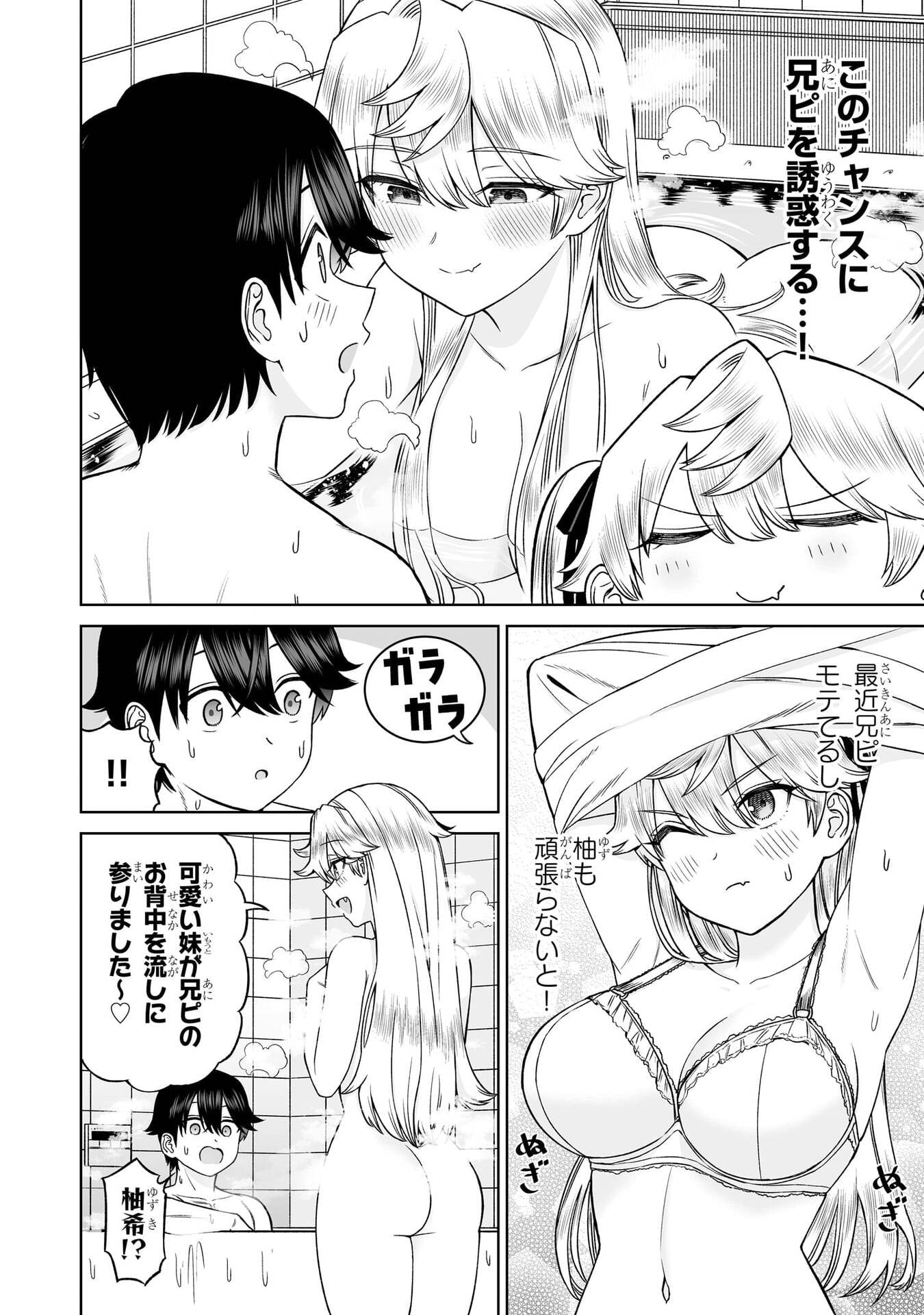 Oujisama no Tomodachi Chapter 37.5 10ページ