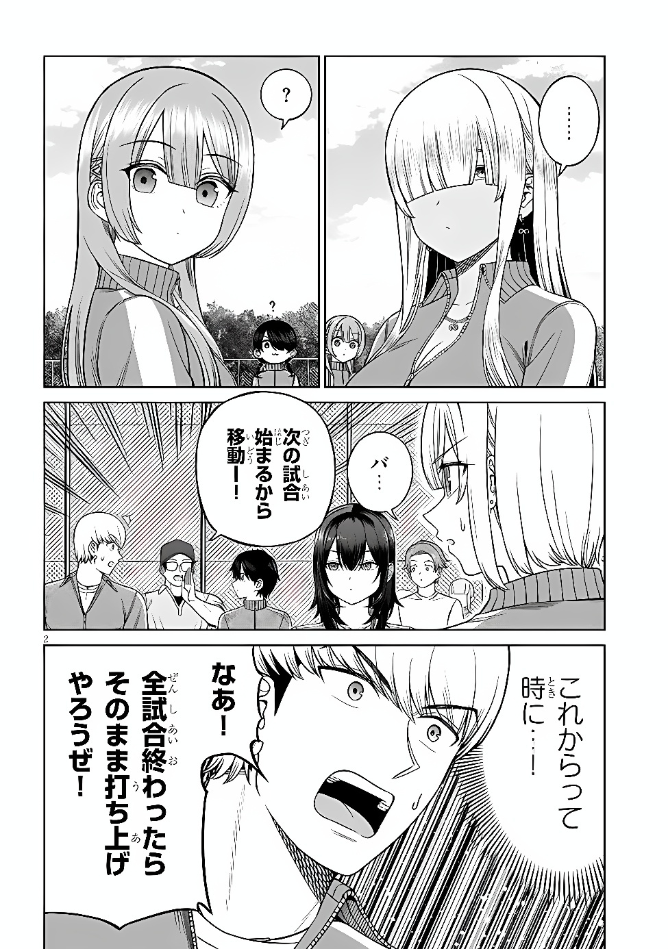 Oujisama no Tomodachi Chapter 38 2ページ