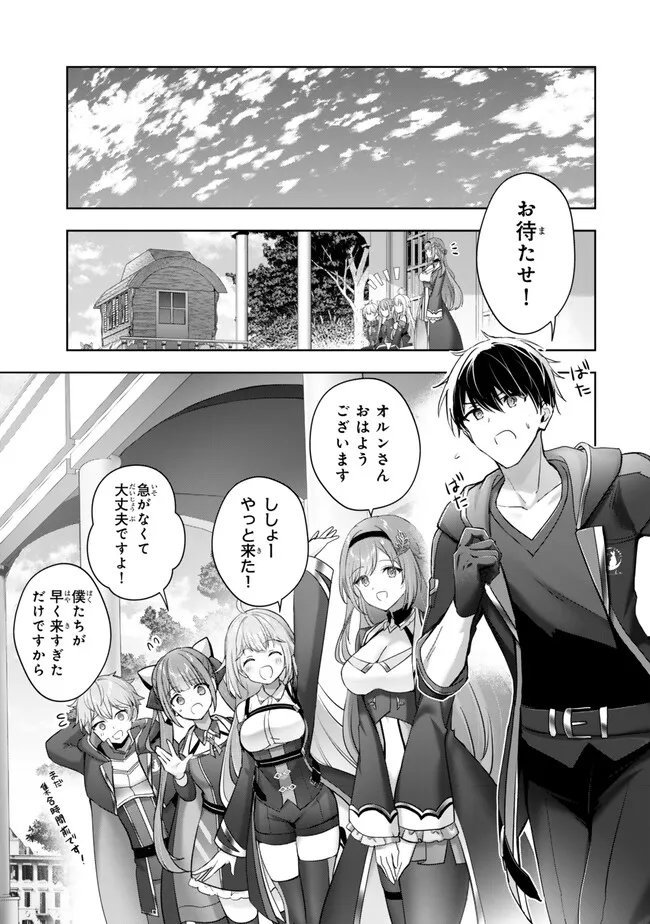 Yuusha Party wo Oidasareta Kiyoubinbou: Party Jijou de Fuyojitsushi wo Yatteita Kenshi, Bannou e to Itaru Chapter 60.3 3ページ