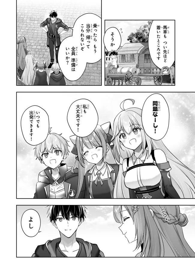 Yuusha Party wo Oidasareta Kiyoubinbou: Party Jijou de Fuyojitsushi wo Yatteita Kenshi, Bannou e to Itaru Chapter 60.3 4ページ