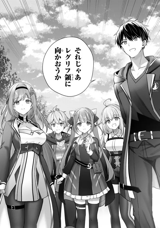 Yuusha Party wo Oidasareta Kiyoubinbou: Party Jijou de Fuyojitsushi wo Yatteita Kenshi, Bannou e to Itaru Chapter 60.3 5ページ