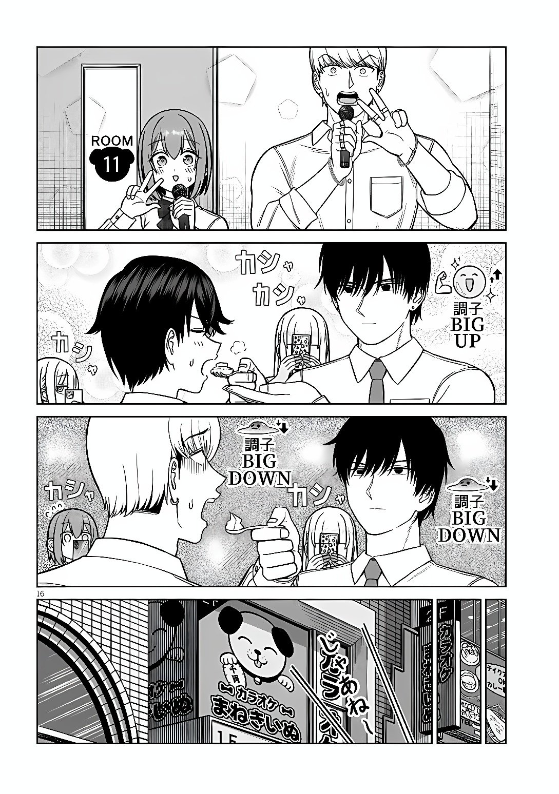Oujisama no Tomodachi Chapter 39 16ページ