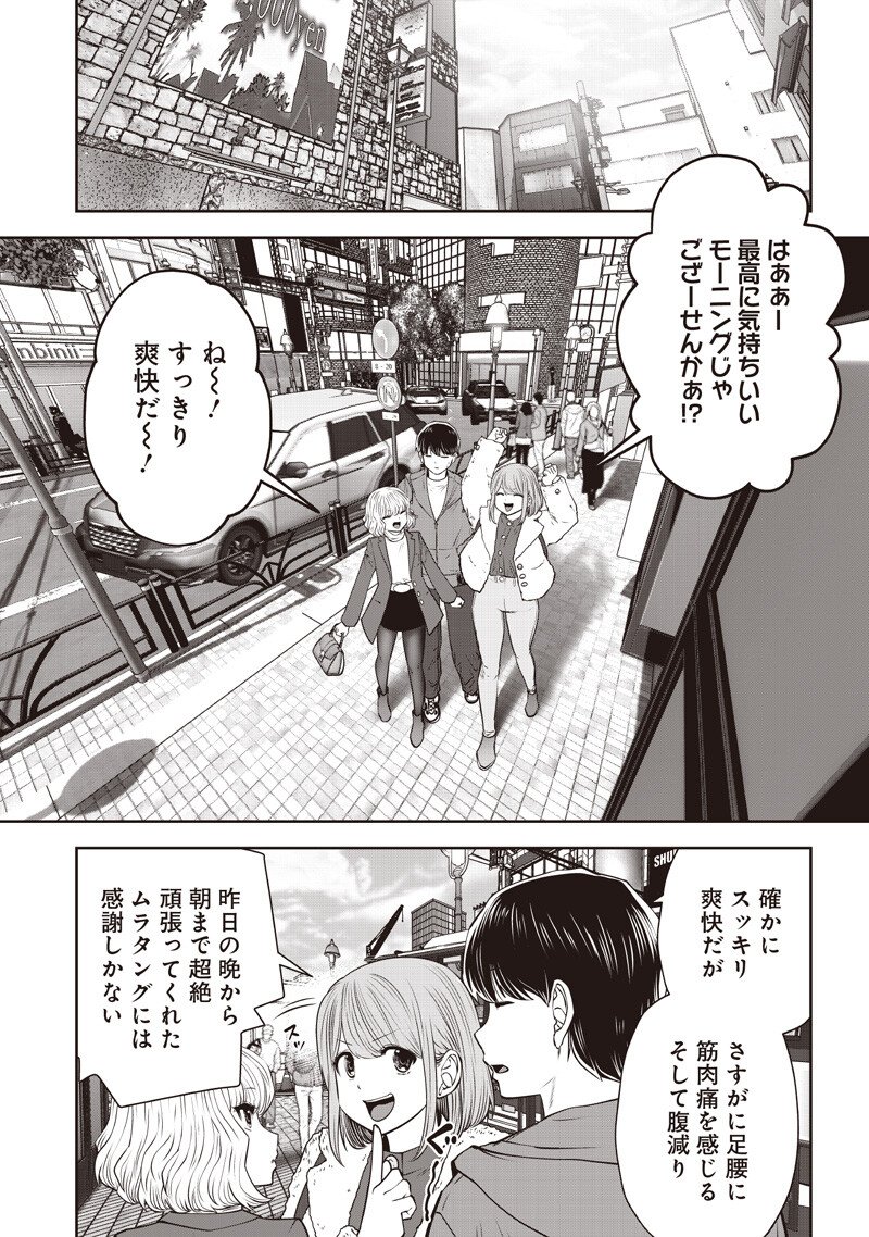 Kouiu no Gaii Chapter 59.2 4ページ