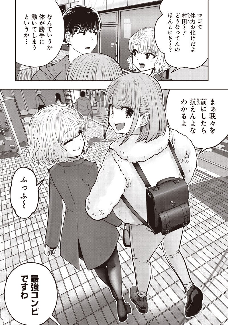 Kouiu no Gaii Chapter 59.2 5ページ