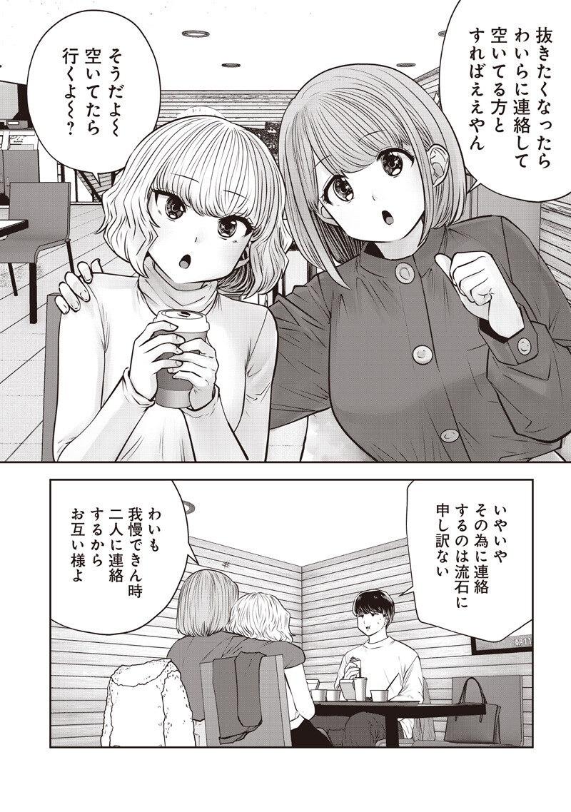 Kouiu no Gaii Chapter 59.3 7ページ