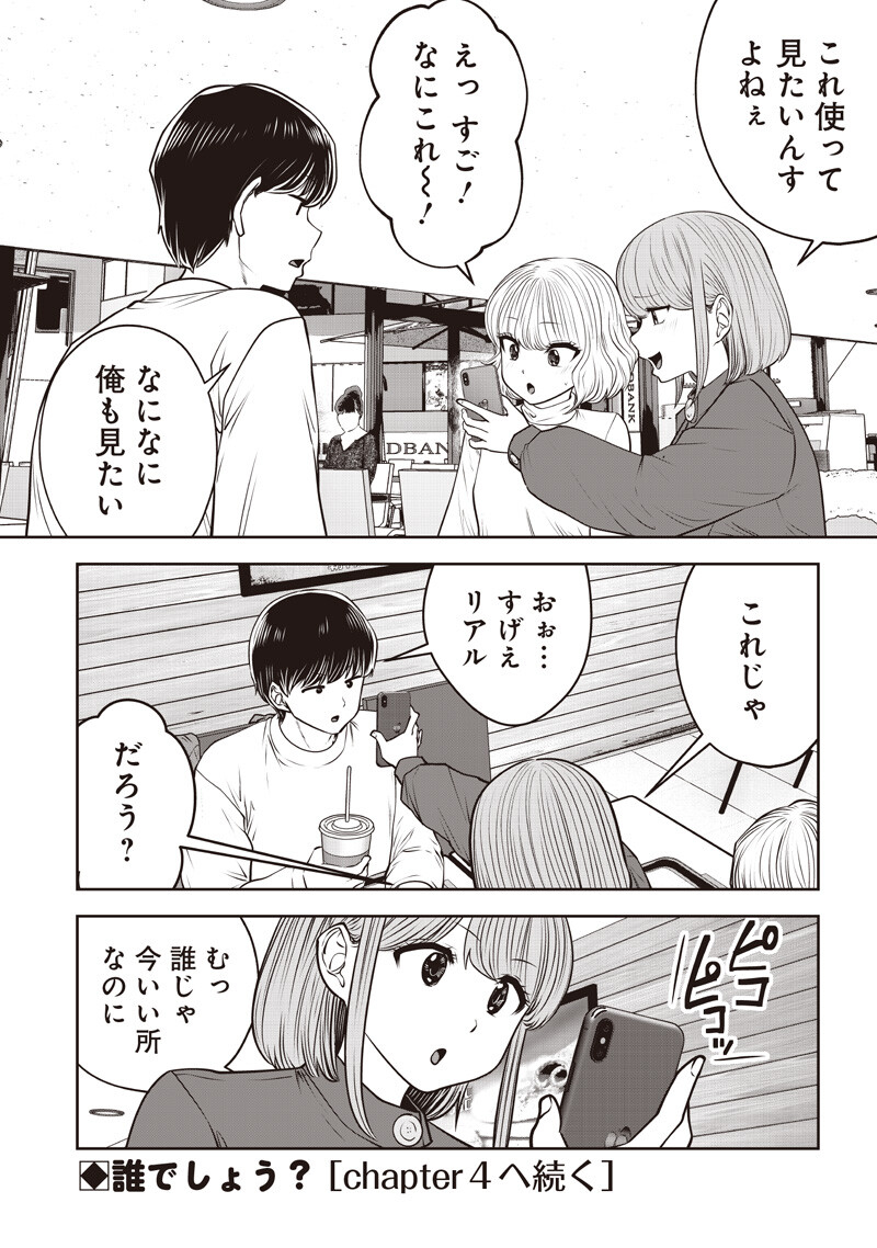 Kouiu no Gaii Chapter 59.3 9ページ