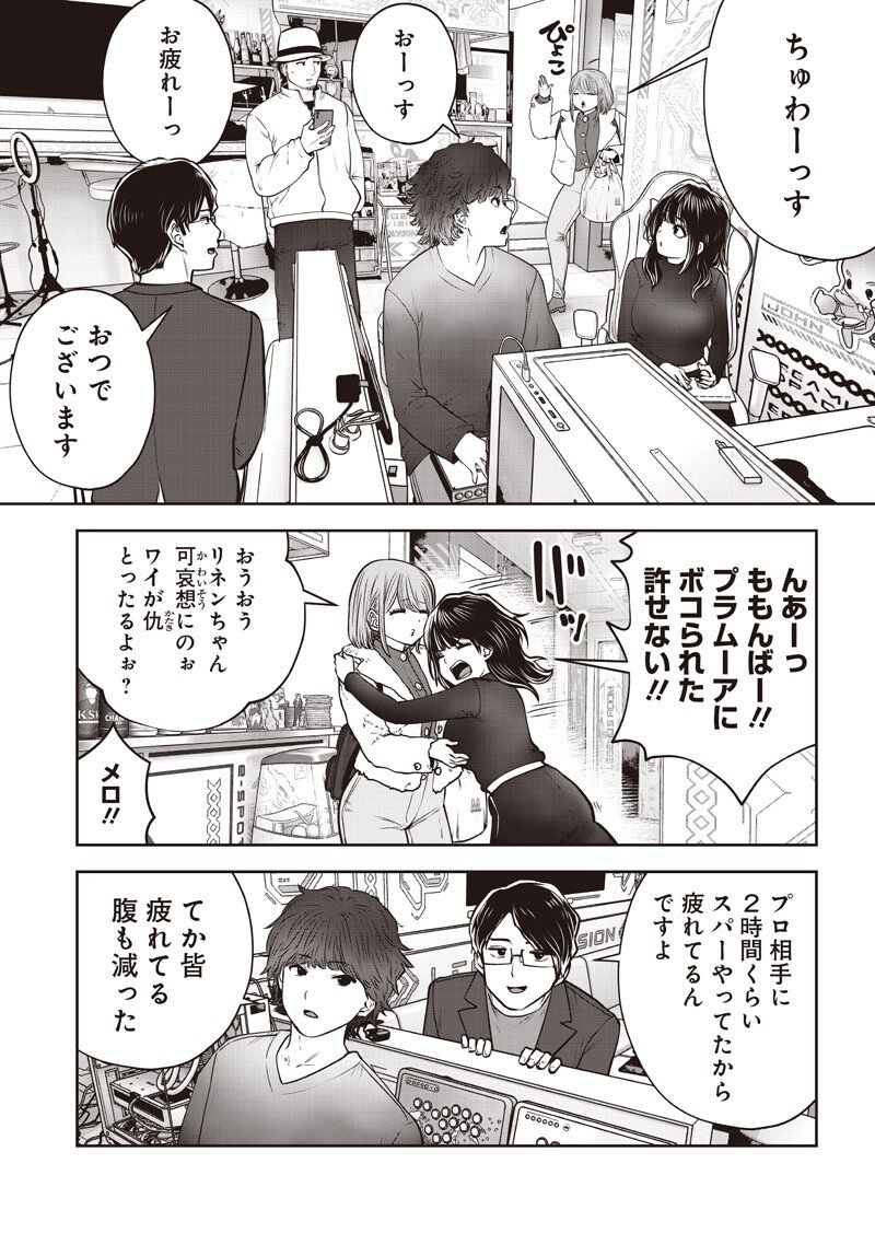 Kouiu no Gaii Chapter 59.4 4ページ