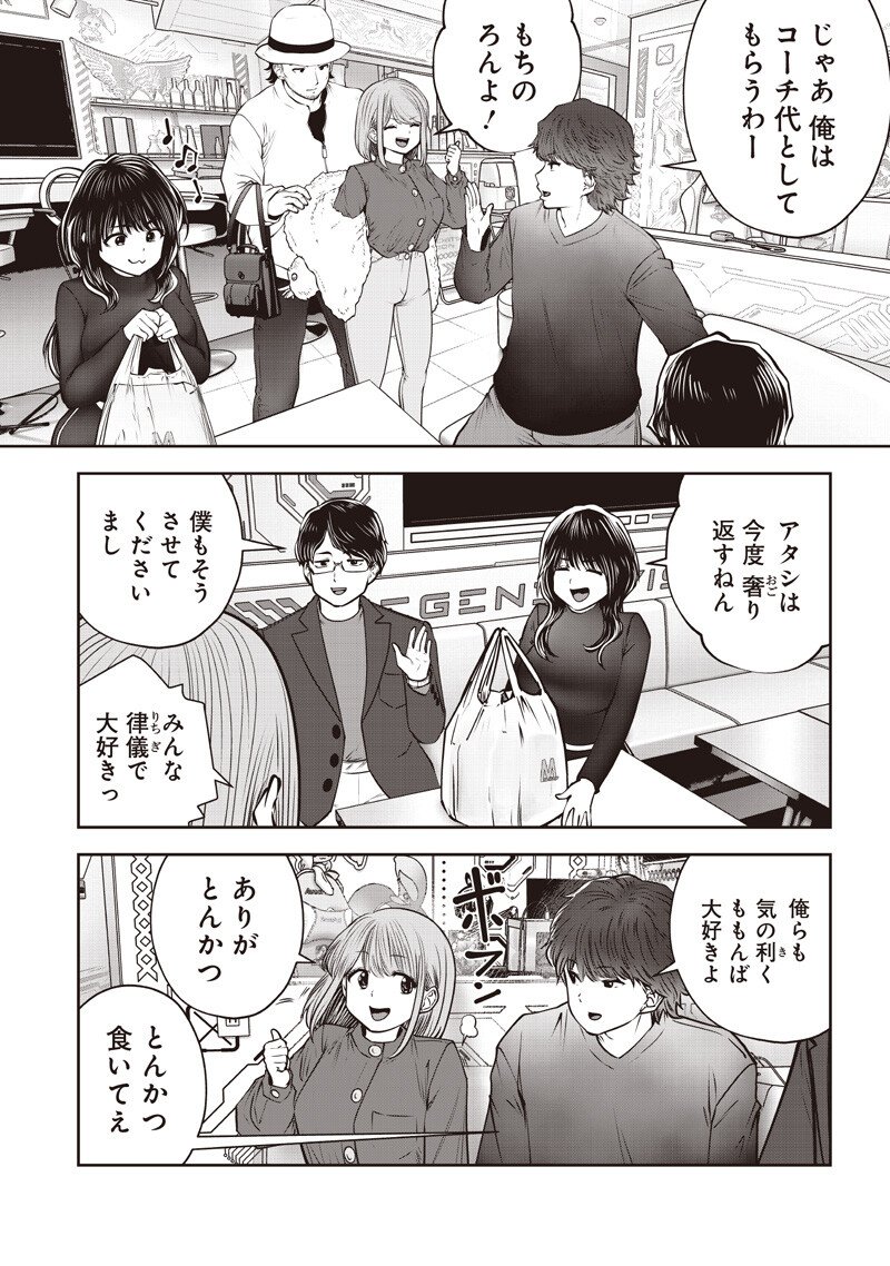 Kouiu no Gaii Chapter 59.4 6ページ