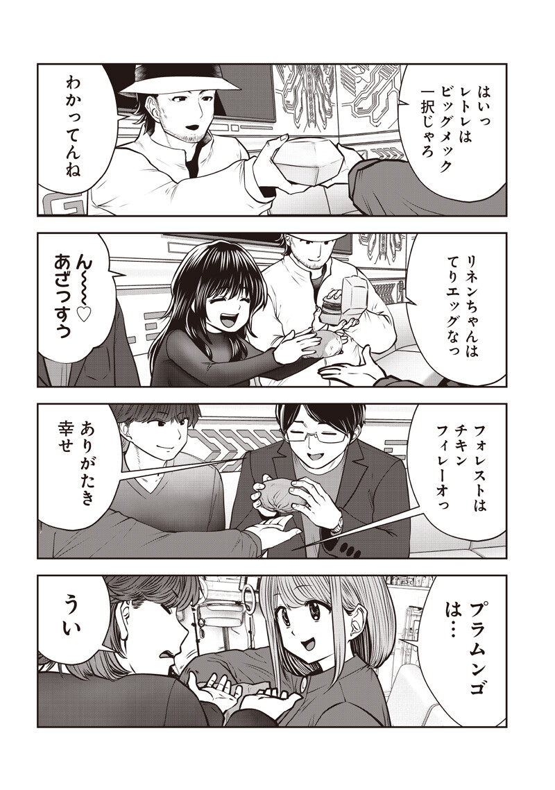 Kouiu no Gaii Chapter 59.4 7ページ