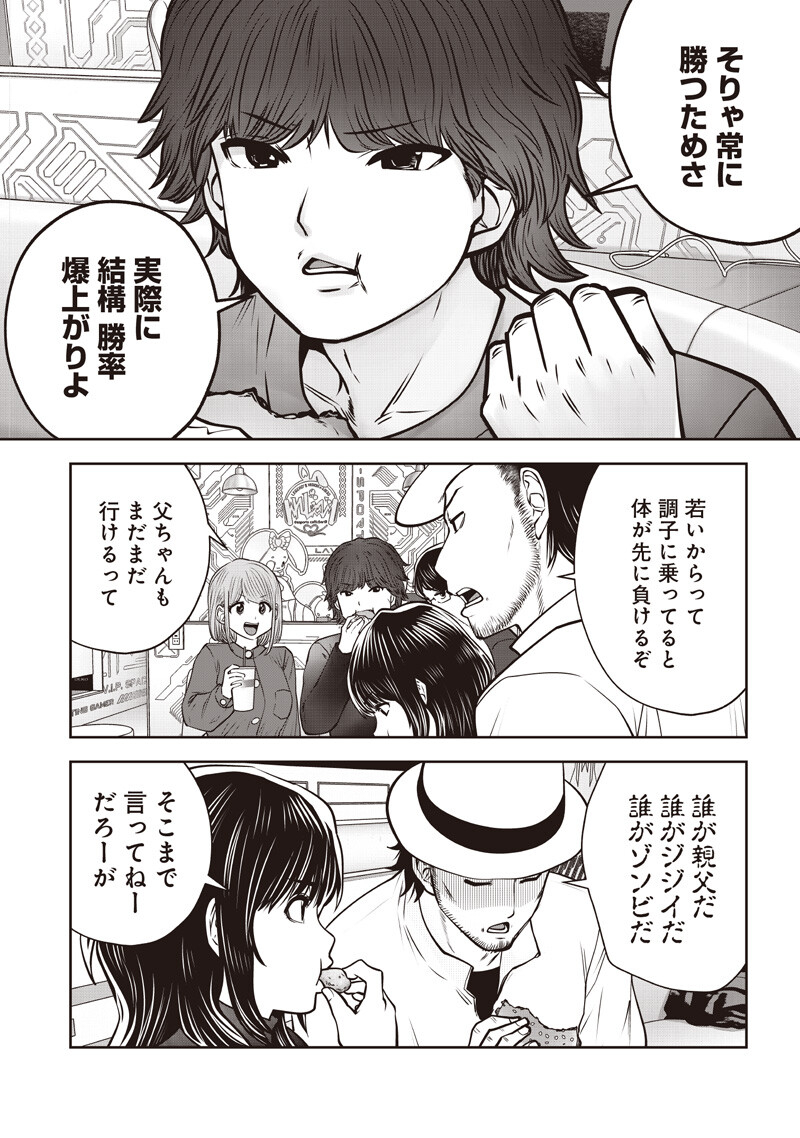 Kouiu no Gaii Chapter 59.5 2ページ