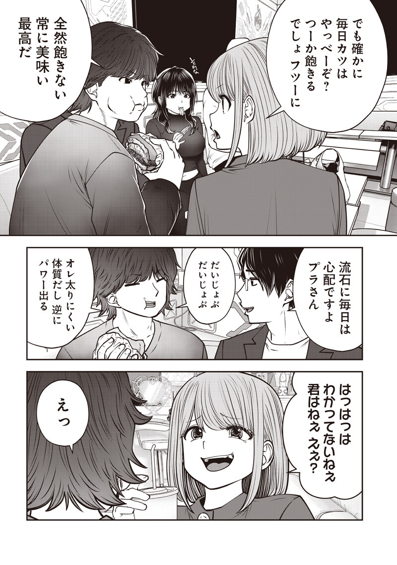 Kouiu no Gaii Chapter 59.5 3ページ