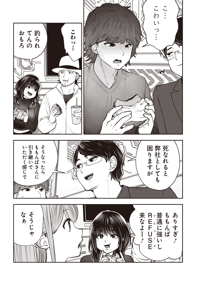 Kouiu no Gaii Chapter 59.5 5ページ