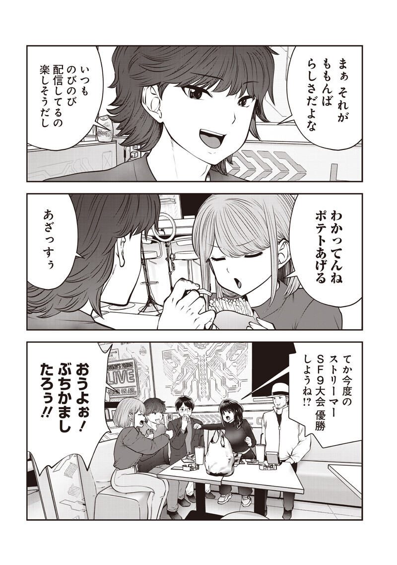 Kouiu no Gaii Chapter 59.5 7ページ