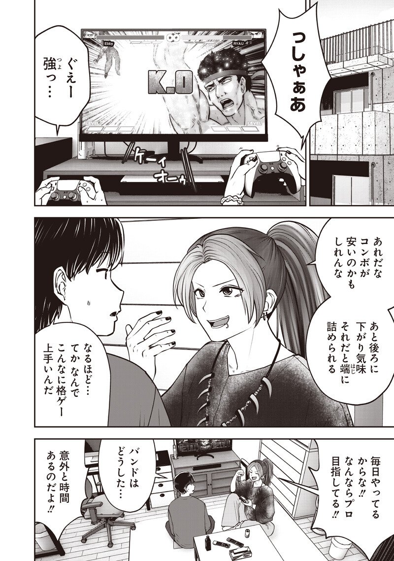 Kouiu no Gaii Chapter 60.1 2ページ