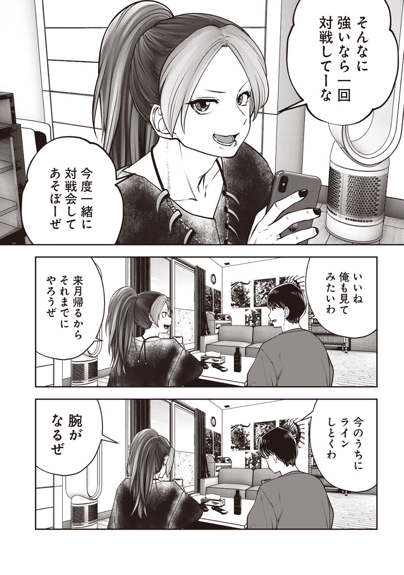 Kouiu no Gaii Chapter 60.1 4ページ