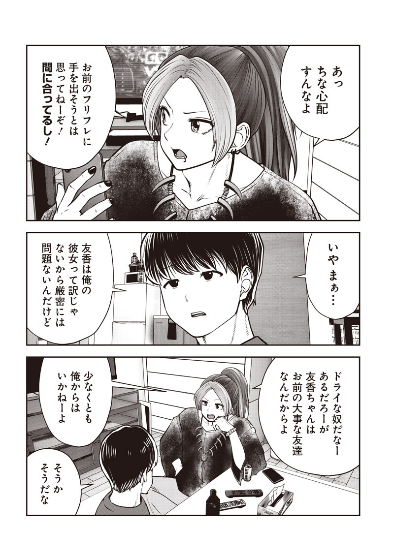Kouiu no Gaii Chapter 60.1 5ページ
