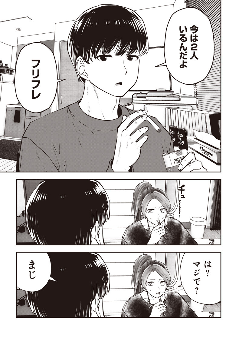 Kouiu no Gaii Chapter 60.1 7ページ