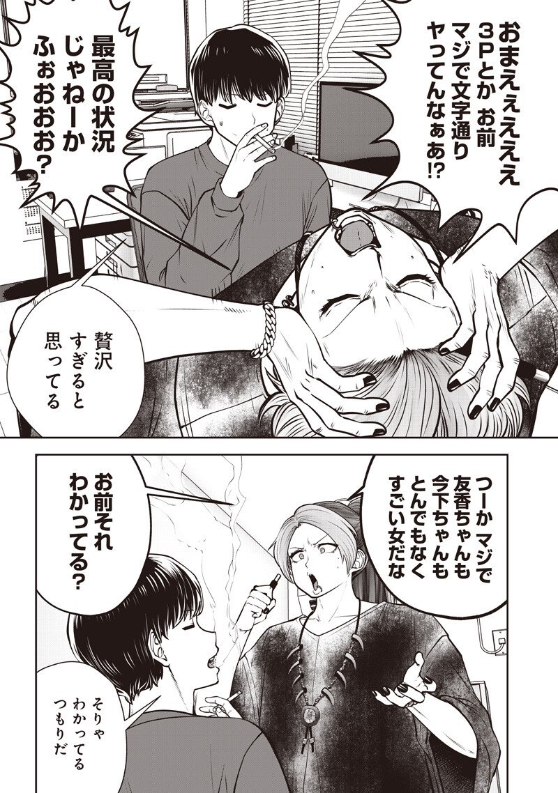 Kouiu no Gaii Chapter 60.2 2ページ