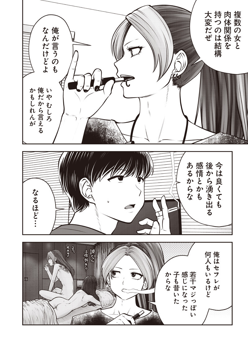 Kouiu no Gaii Chapter 60.2 5ページ