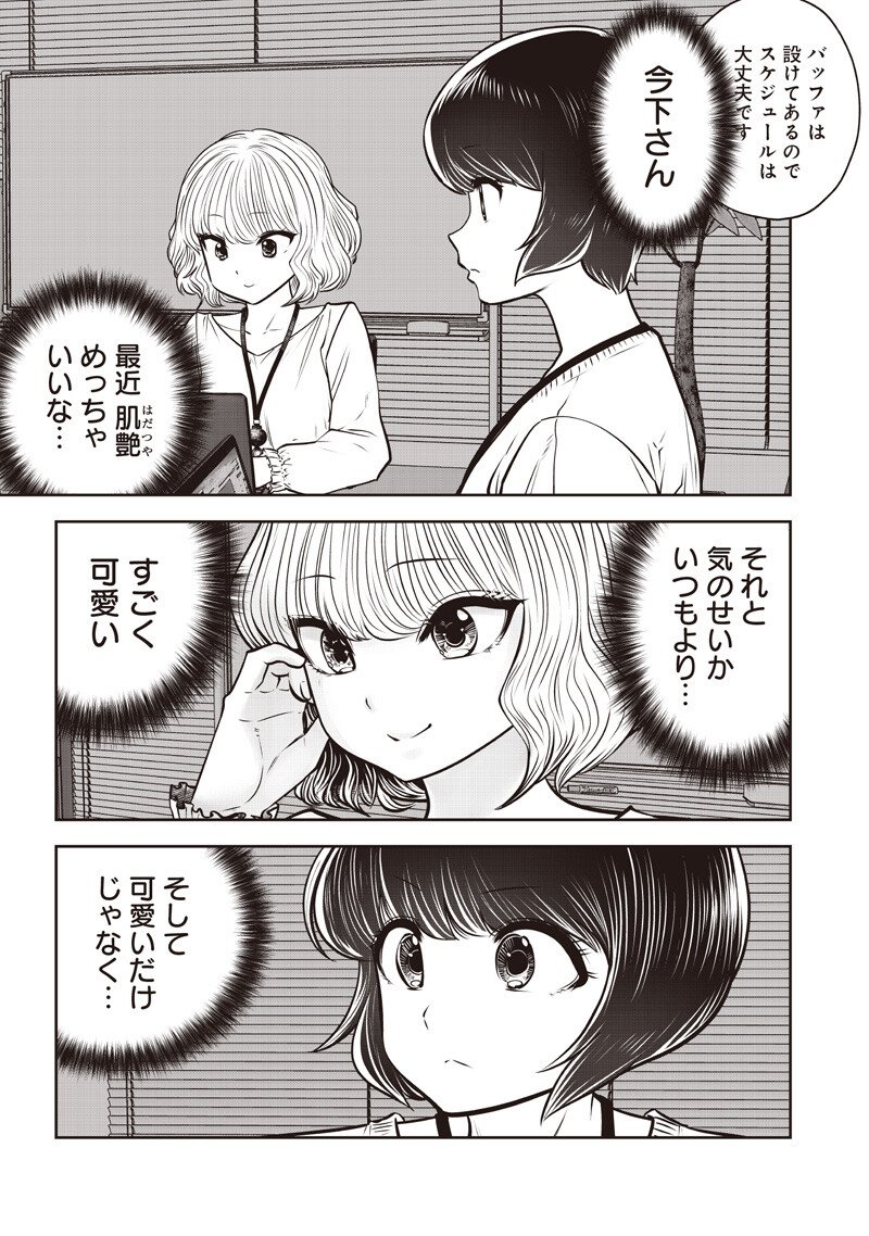 Kouiu no Gaii Chapter 60.3 2ページ