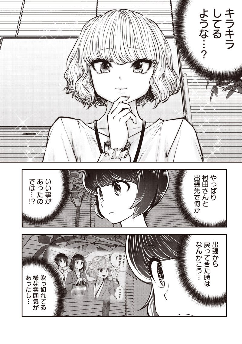 Kouiu no Gaii Chapter 60.3 3ページ