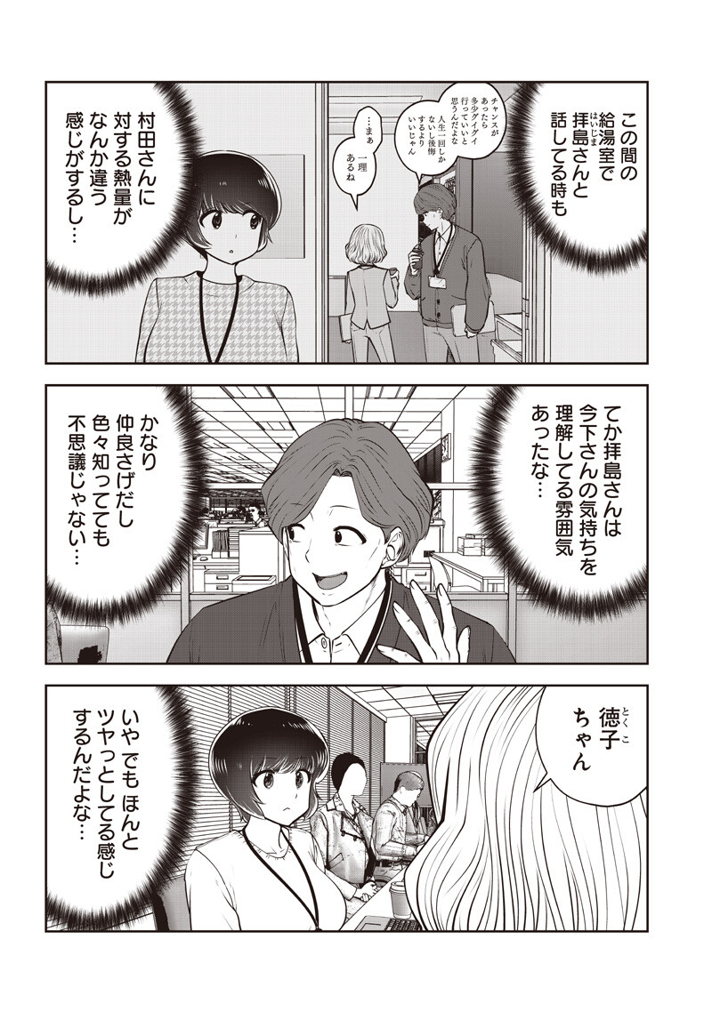 Kouiu no Gaii Chapter 60.3 4ページ