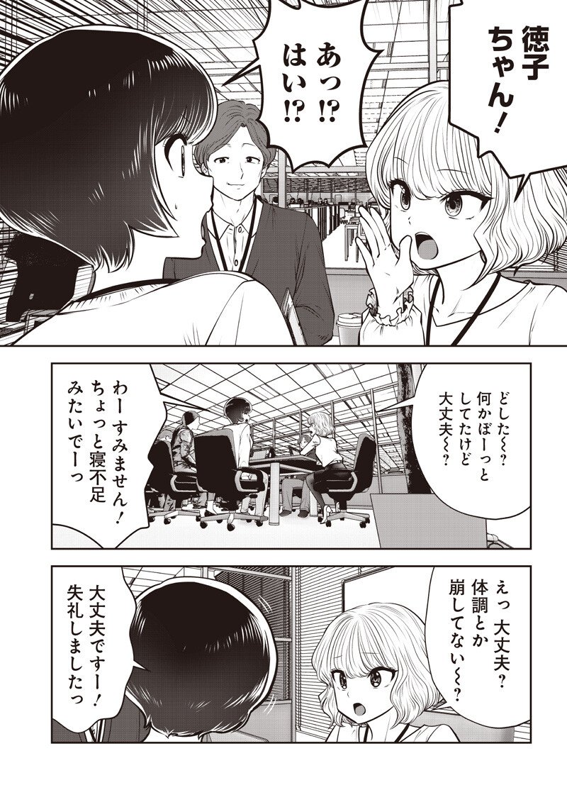 Kouiu no Gaii Chapter 60.3 5ページ