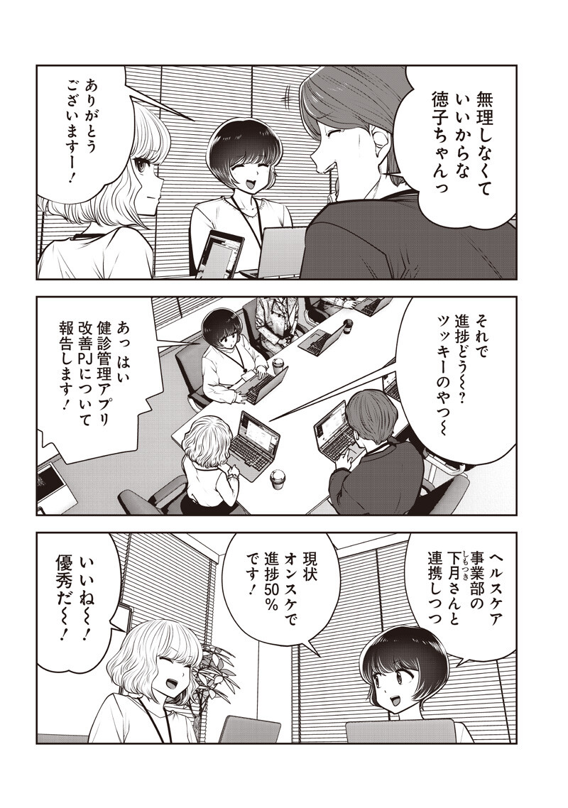 Kouiu no Gaii Chapter 60.3 6ページ