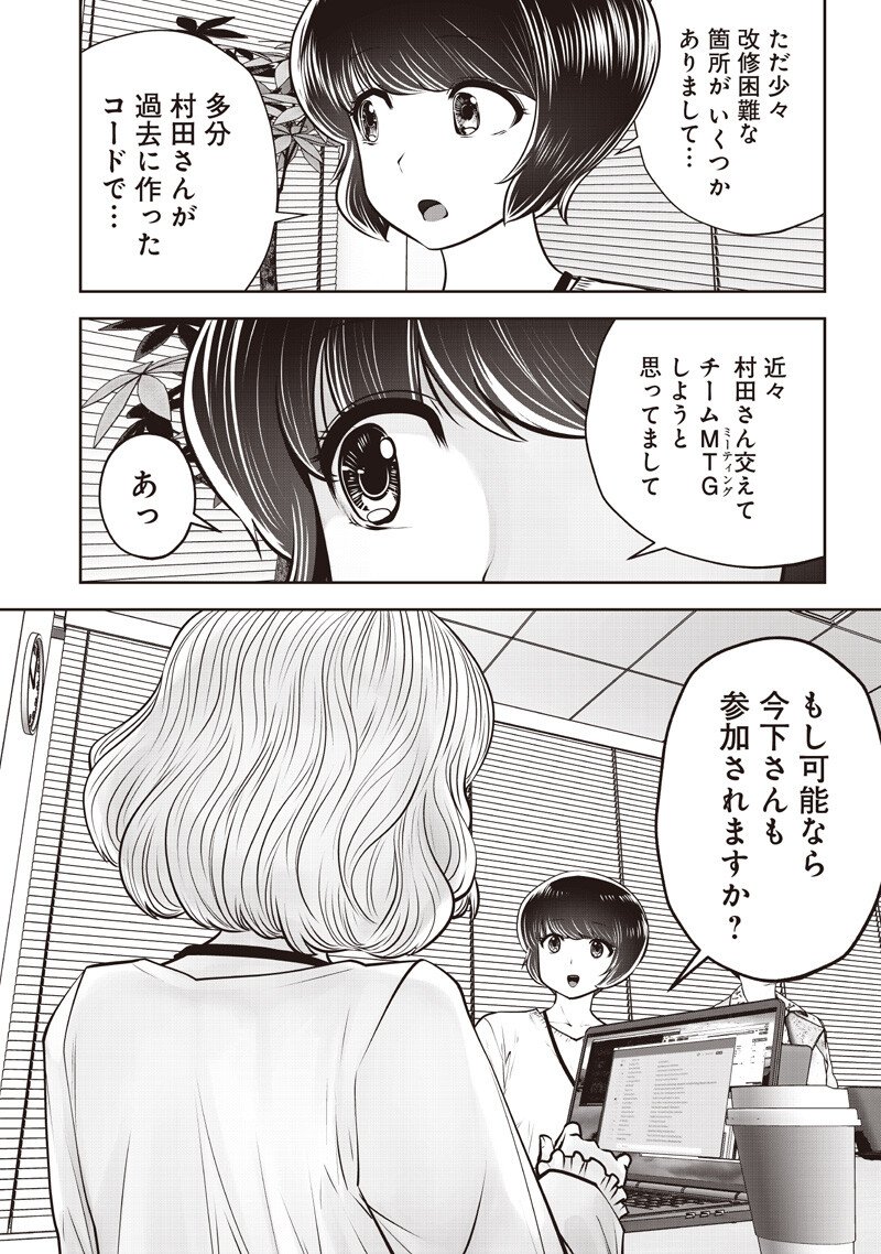 Kouiu no Gaii Chapter 60.3 7ページ
