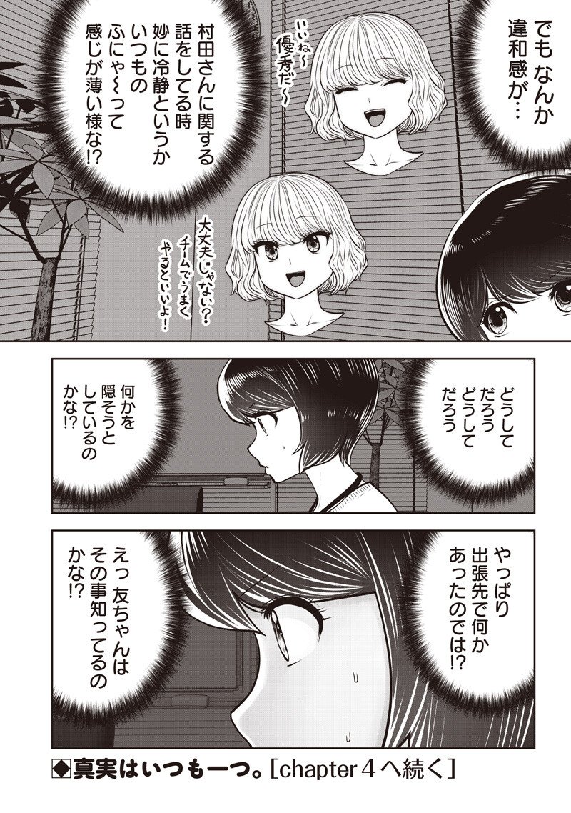 Kouiu no Gaii Chapter 60.3 9ページ
