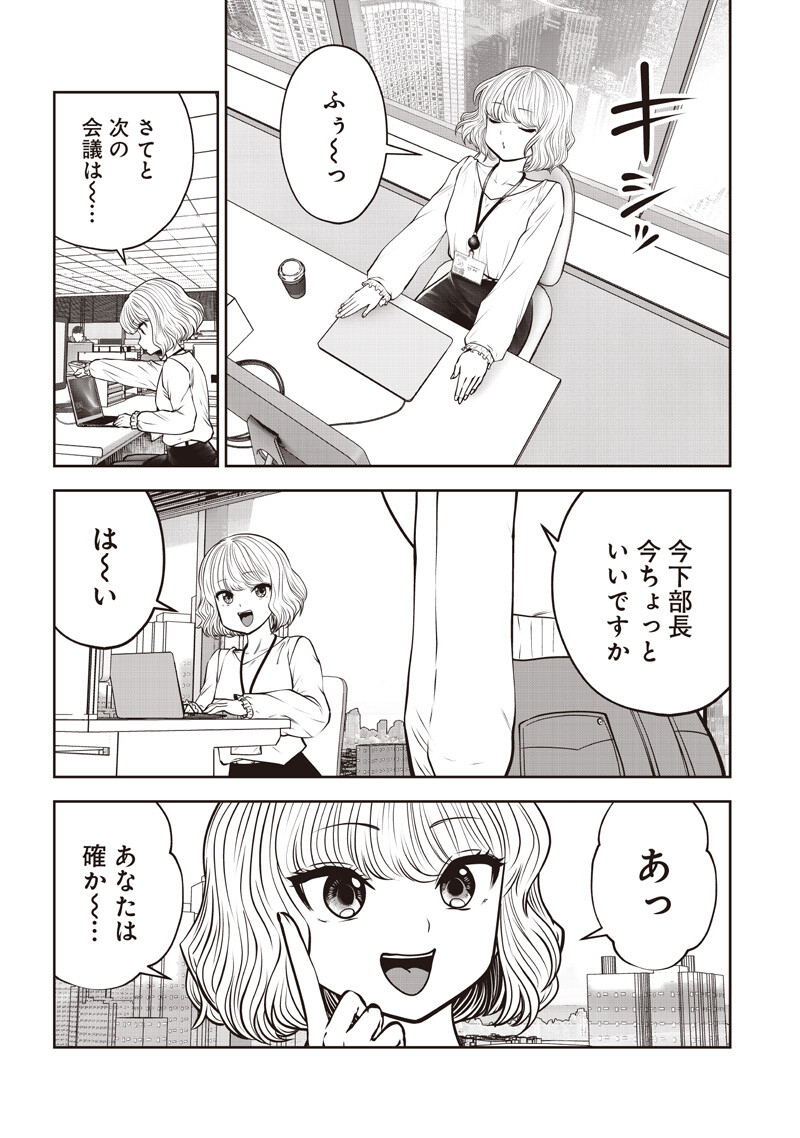 Kouiu no Gaii Chapter 60.4 3ページ