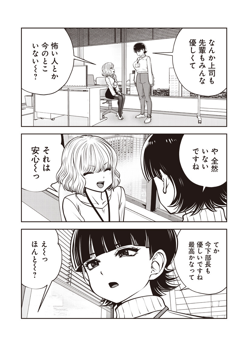 Kouiu no Gaii Chapter 60.4 8ページ