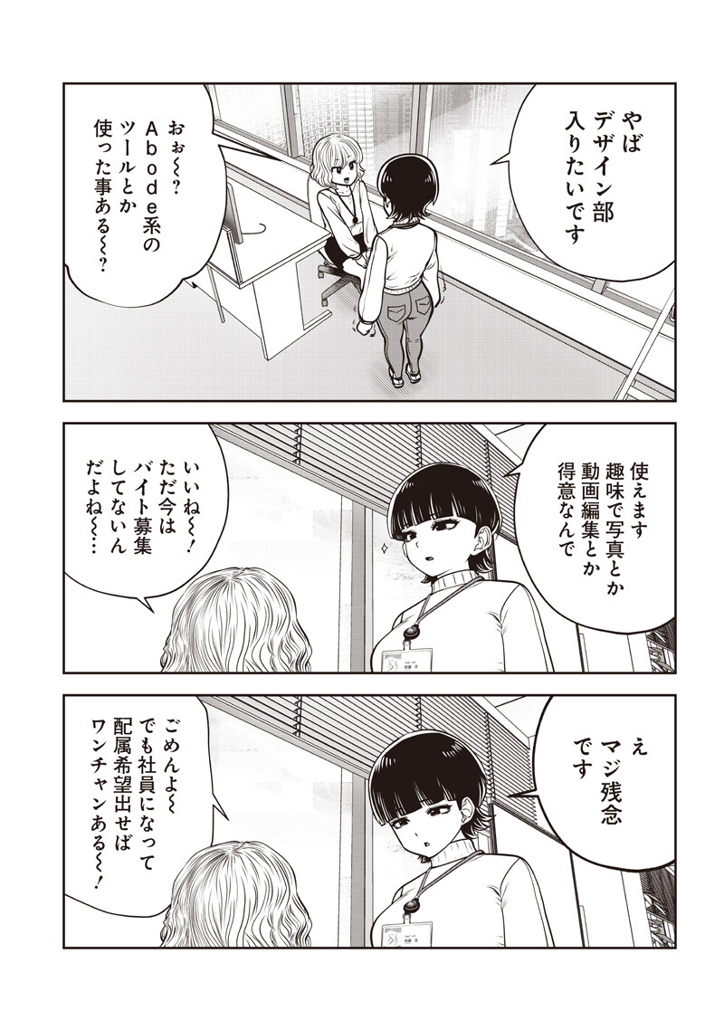 Kouiu no Gaii Chapter 60.5 3ページ