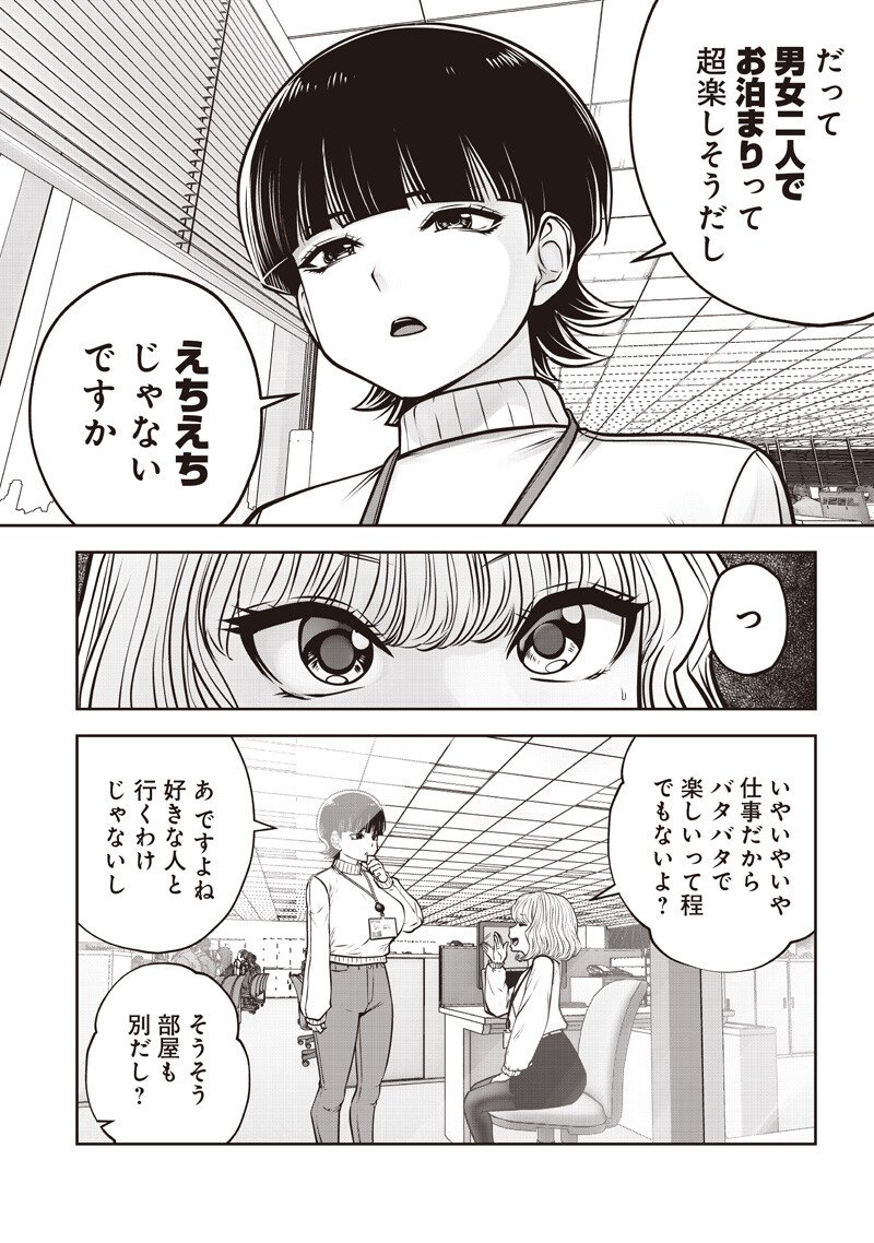 Kouiu no Gaii Chapter 60.5 5ページ