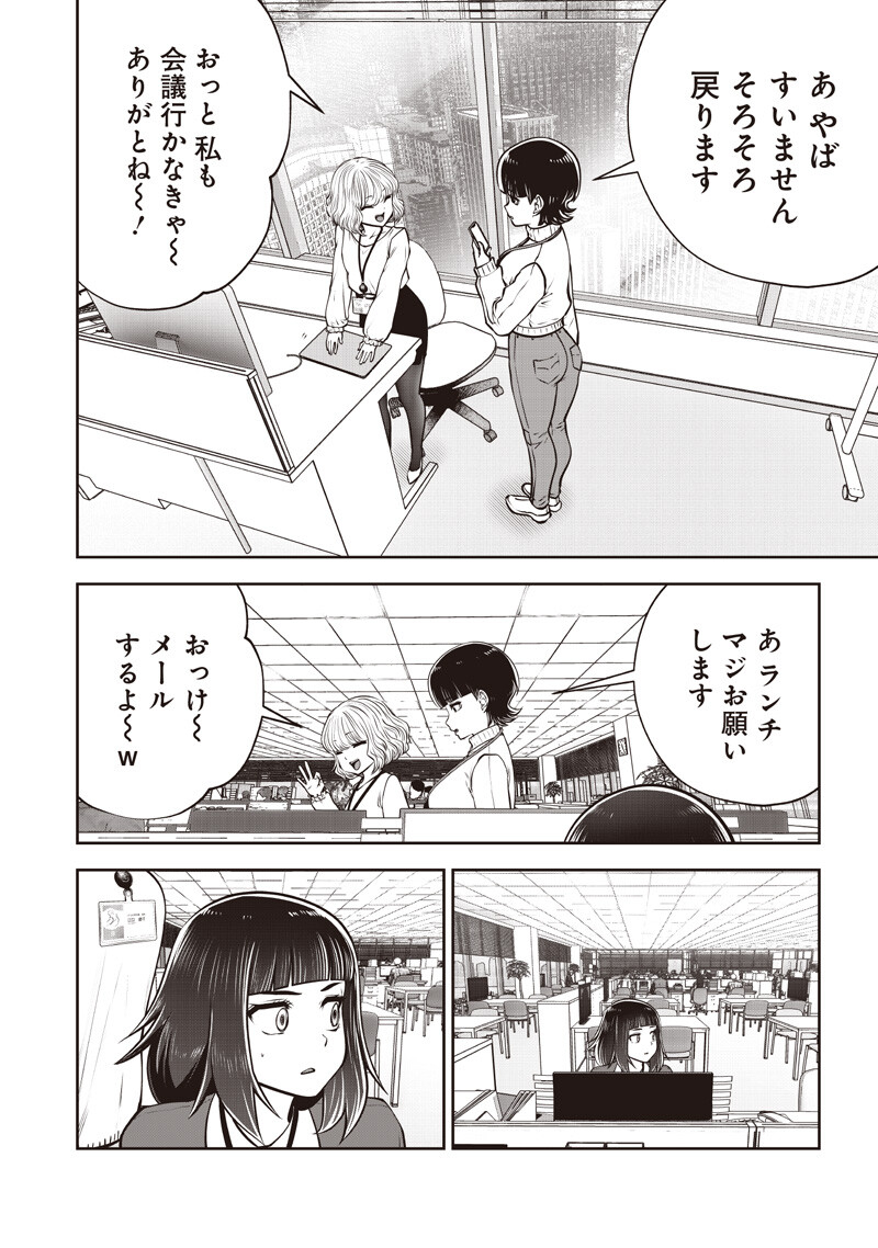 Kouiu no Gaii Chapter 60.5 7ページ