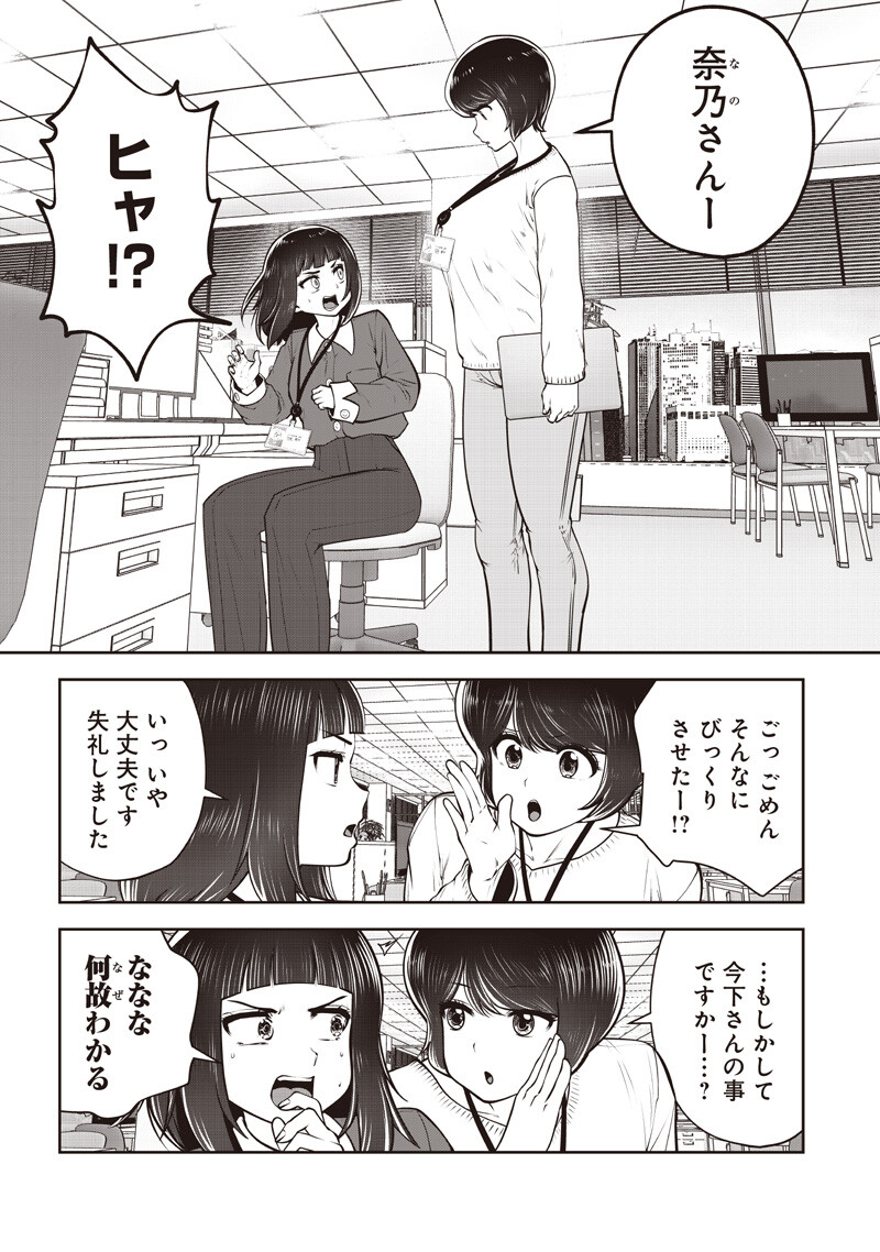 Kouiu no Gaii Chapter 60.5 8ページ