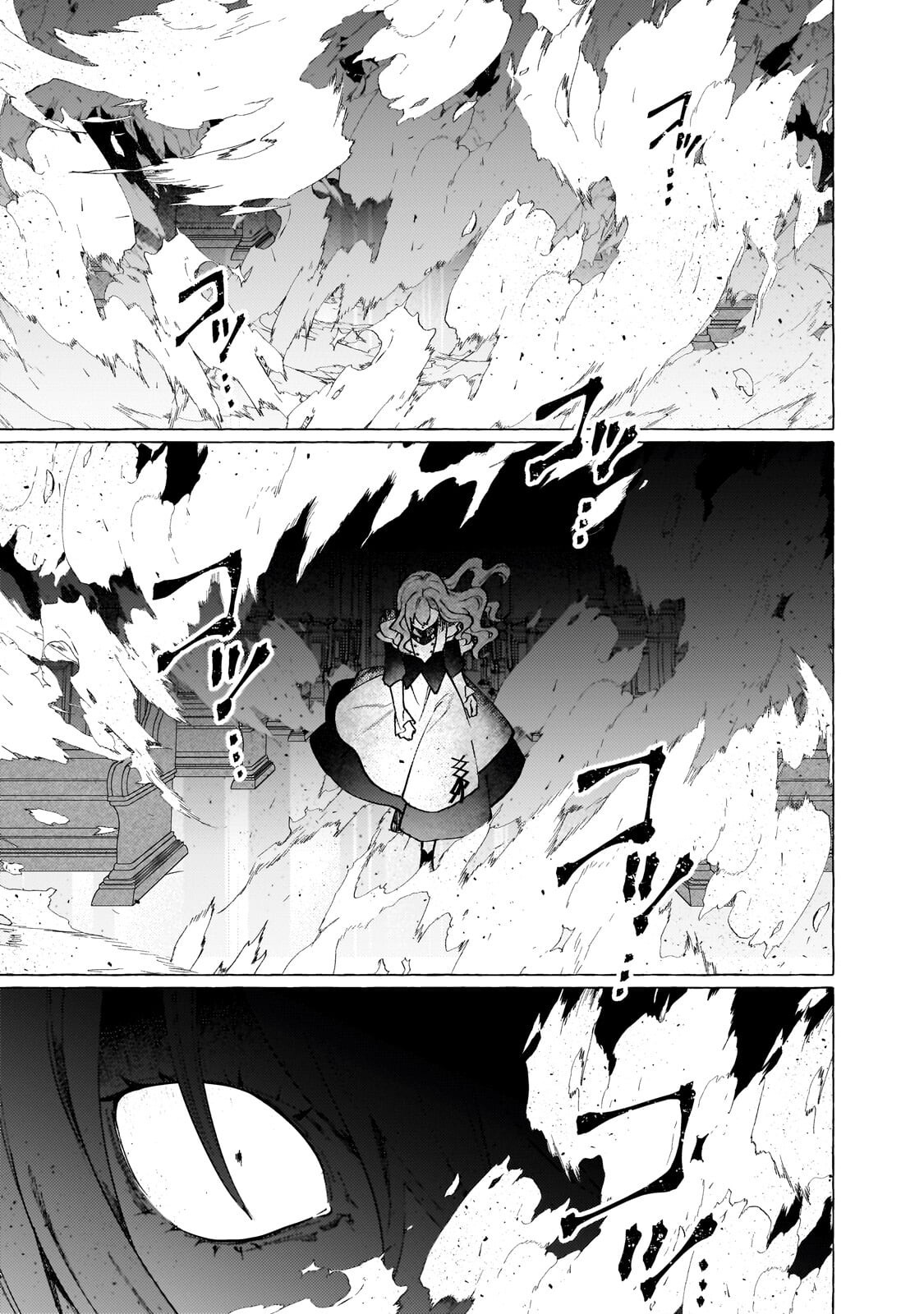 Wizrain Oukoku Monogatari ~Ryuu ga Hanayome~ Chapter 18.1 11ページ