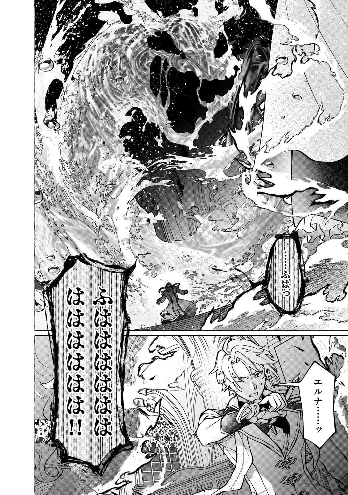 Wizrain Oukoku Monogatari ~Ryuu ga Hanayome~ Chapter 18.1 6ページ