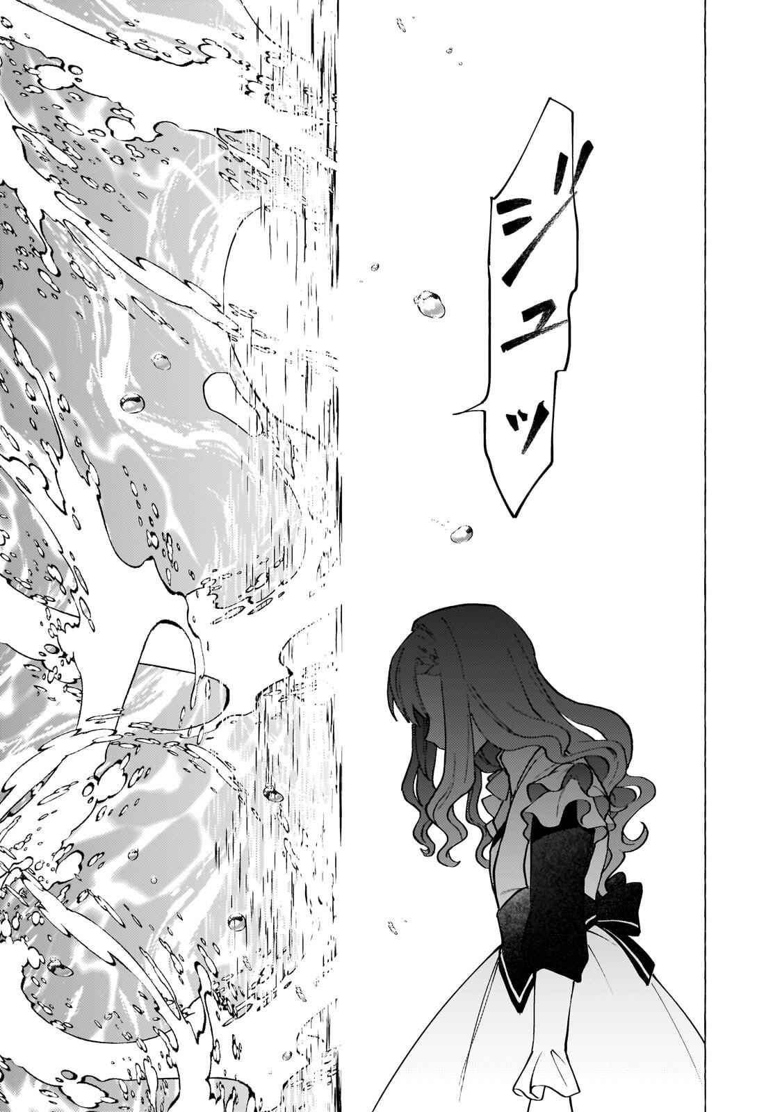 Wizrain Oukoku Monogatari ~Ryuu ga Hanayome~ Chapter 18.1 9ページ