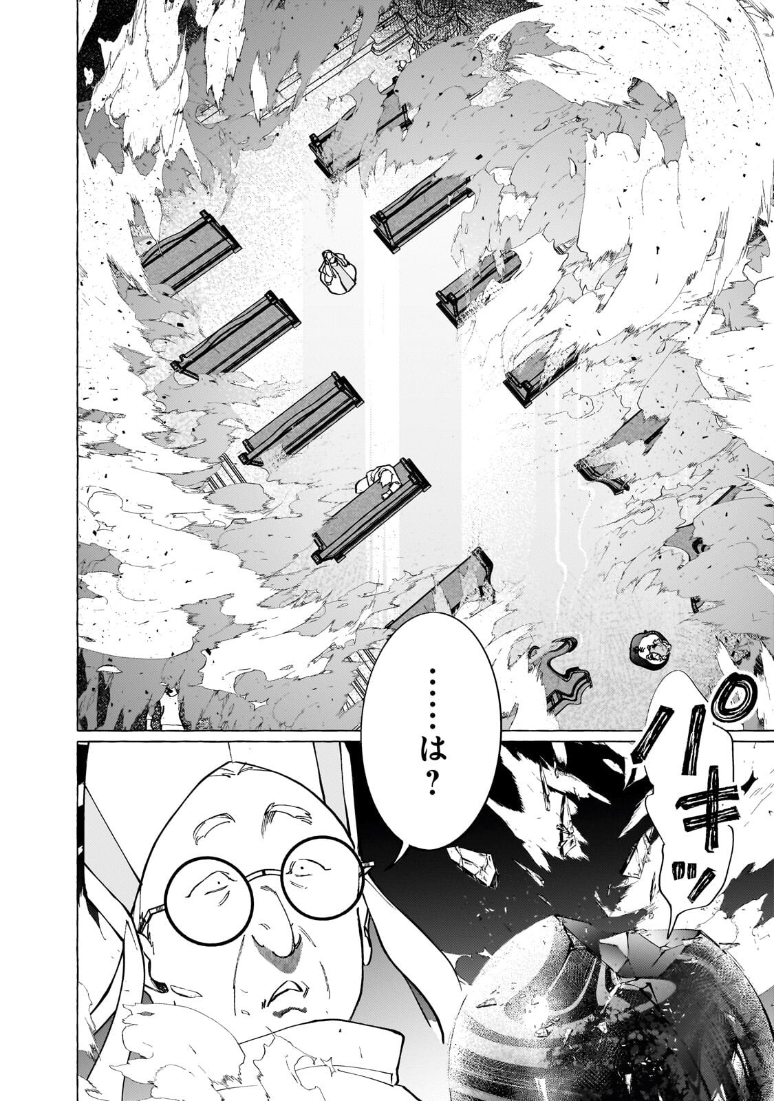 Wizrain Oukoku Monogatari ~Ryuu ga Hanayome~ Chapter 18.1 10ページ
