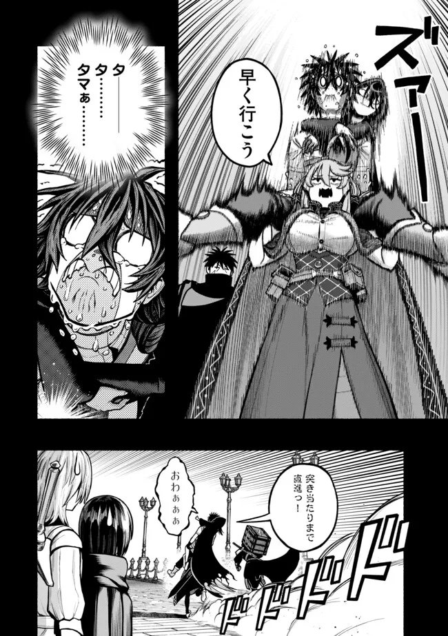 Ryuu to Ayumu Nariagari Boukensha-dou: Youzumi Toshite S-Rank Party kara Tsuihou Sareta Kaifuku Majutsushi, Suterareta Saki de Saikyou no Shinryuu o Fukkatsu Sasete Shimau Chapter 59 5ページ