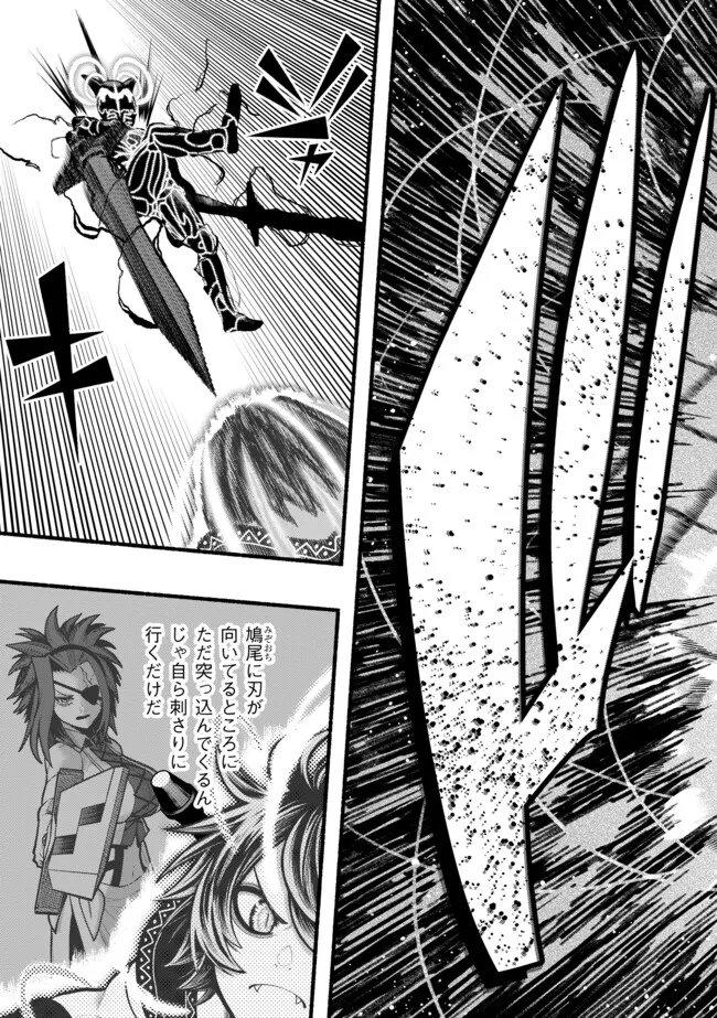 Ryuu to Ayumu Nariagari Boukensha-dou: Youzumi Toshite S-Rank Party kara Tsuihou Sareta Kaifuku Majutsushi, Suterareta Saki de Saikyou no Shinryuu o Fukkatsu Sasete Shimau Chapter 60 9ページ