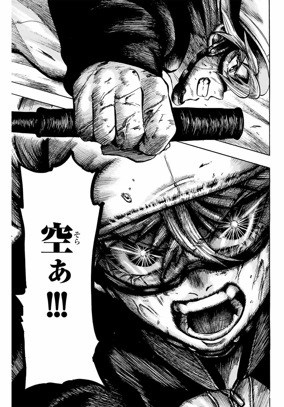 Gate In! Chapter 45 3ページ
