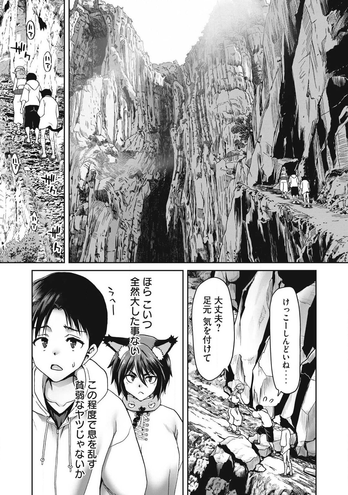Craft Skill de Isekai no Mujintou wo Daikaizo! ...to ka Omottara Senjuumin Chapter 5.2 1ページ