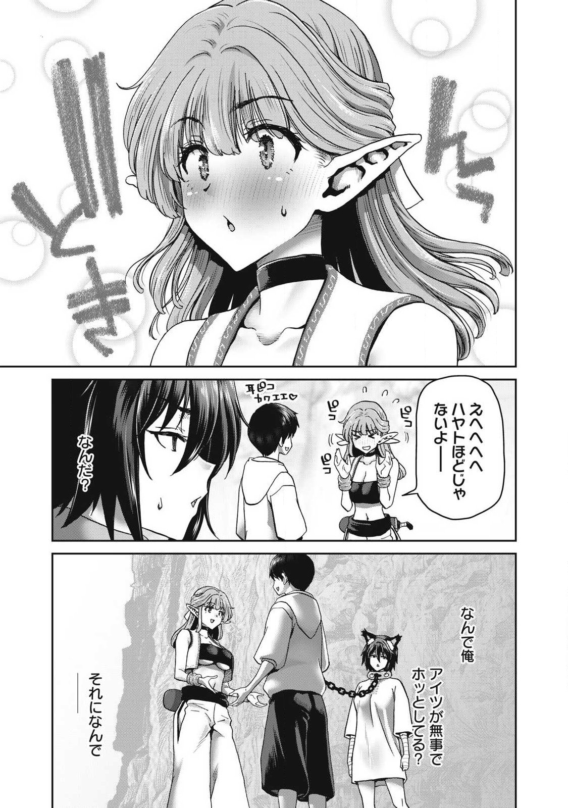 Craft Skill de Isekai no Mujintou wo Daikaizo! ...to ka Omottara Senjuumin Chapter 5.2 11ページ