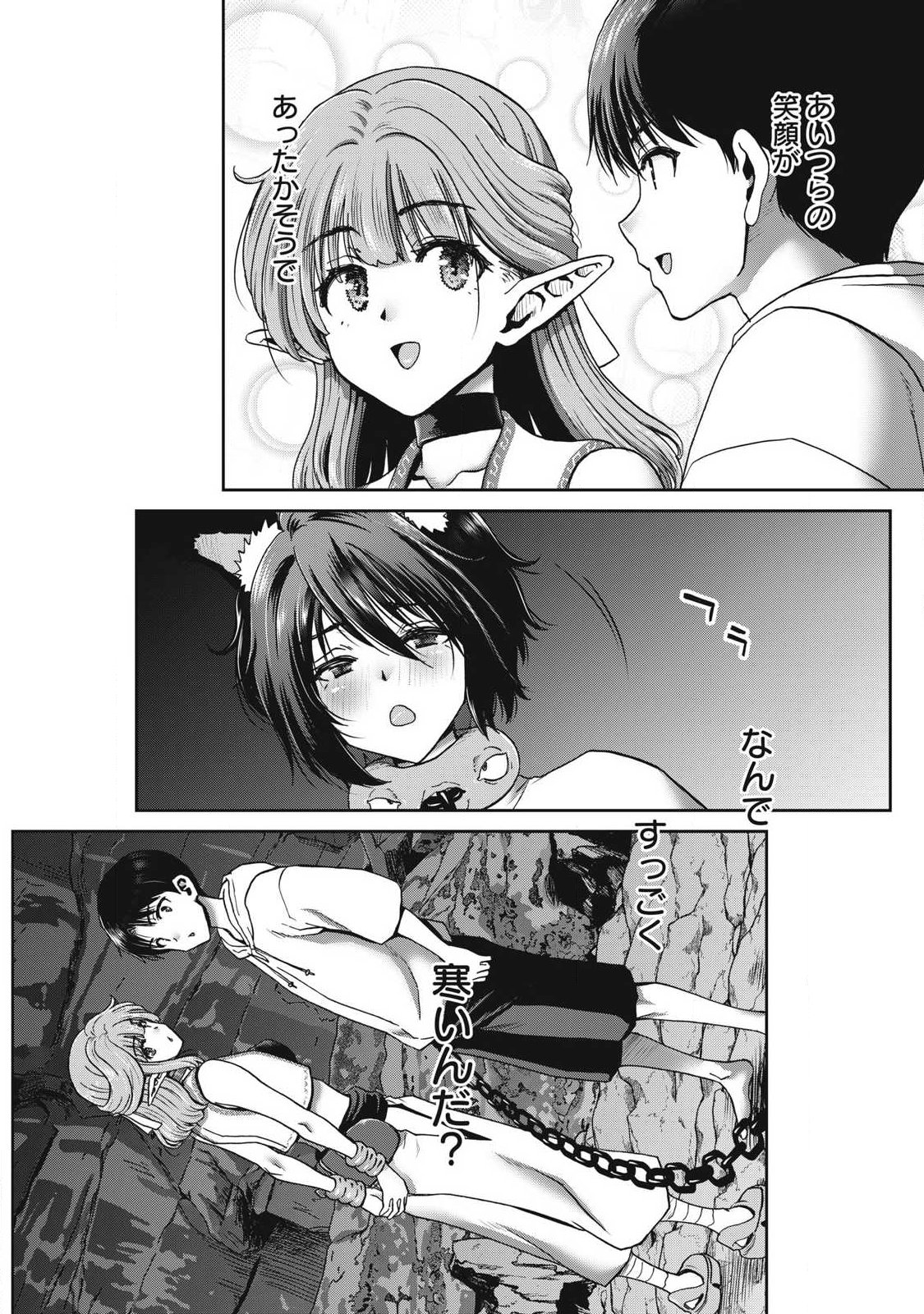 Craft Skill de Isekai no Mujintou wo Daikaizo! ...to ka Omottara Senjuumin Chapter 5.2 12ページ